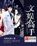 文娱的排行榜