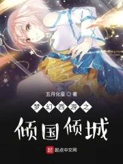梦幻西游倾国倾城什么时候开区