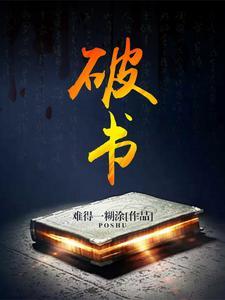 破费了是什么意思