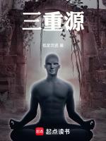 三重源典