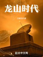 龙山时代君安大酒店老总是谁