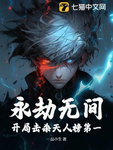 永劫无间开局就死