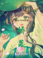 娇落明檀txt百度