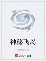 神秘岛在哪里?