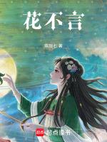 花不言却抚人心