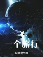 一个旅行者从下午3点钟步行到晚上8点钟