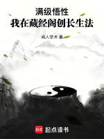 我的藏经阁系统