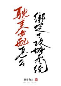 女配 攻略