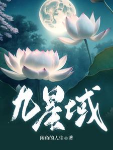 星域九维人工智能