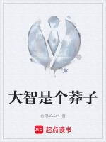 大智大仁