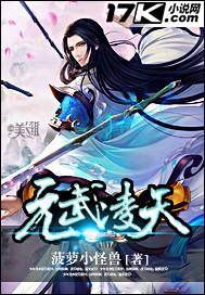元枫武灵天下
