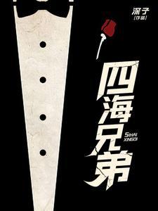 四海兄弟2设置中文