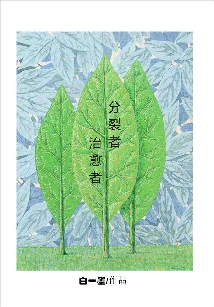 分裂lol