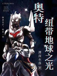 奥特融合地球之光