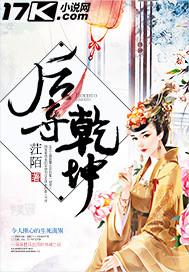 巾帼也可夺乾坤