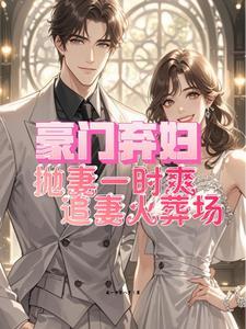 新婚夜新娘怀别人