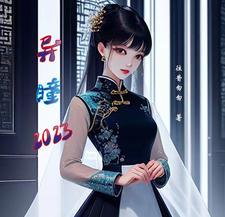 异瞳by1985