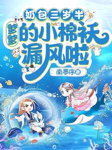 八个爸爸