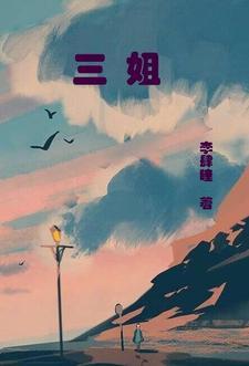 三姐妹的群名叫什么才好听