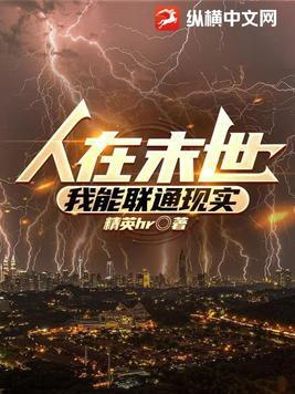 人在末世漫画