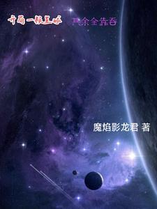 全员吃货
