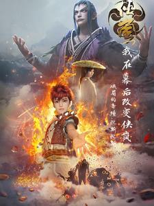 我在幕后调整教