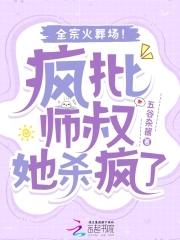 全宗火葬场! 百度