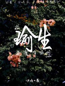 和公司老板搞一起了