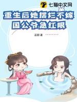 国公爷急红眼 巫颜