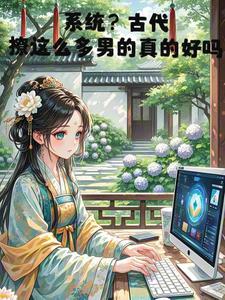 很撩的古代