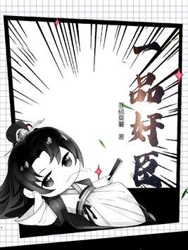 一品官相当于现在的什么官职