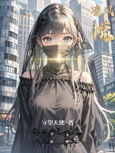 凌风悦看