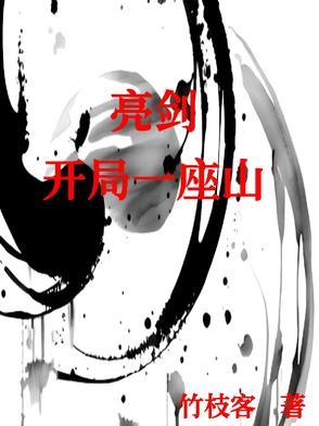 土匪打鬼子吗