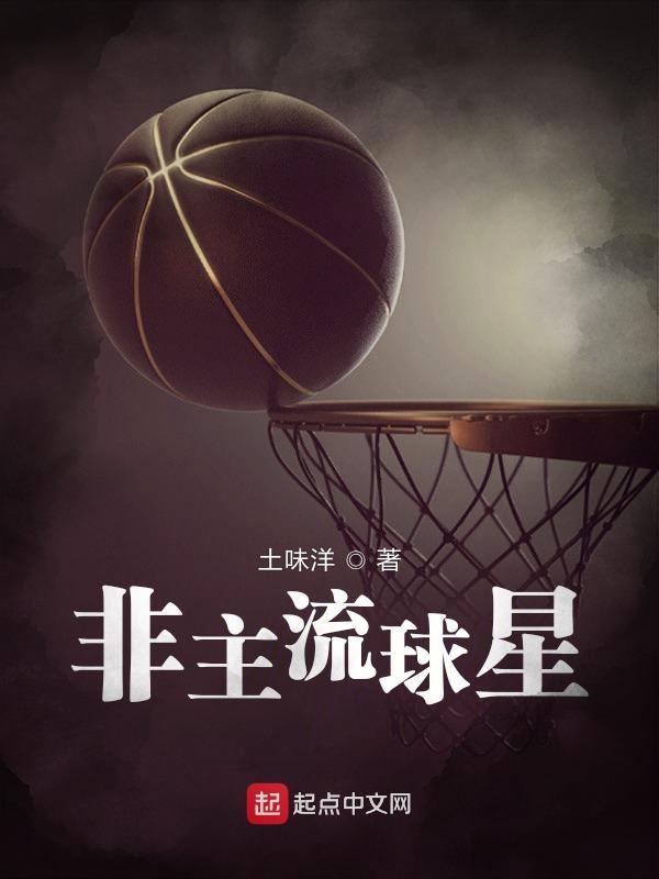 非主流时期的明星