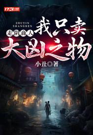 走阴的人真实事件