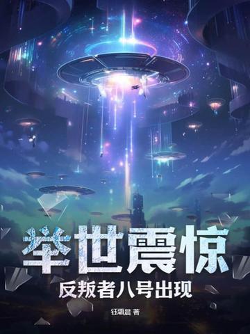 反叛者