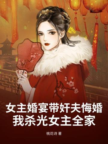 女主结婚当天被男主抛弃