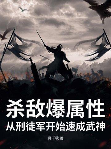 杀敌