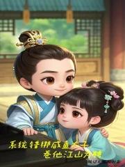 系统绑定错了宿主的