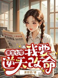 渣男悔过