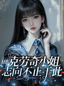克劳奇是谁