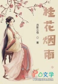 桂花 烟