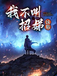逃离大山的女人