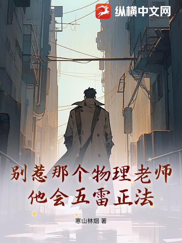 别惹我数学老师结局