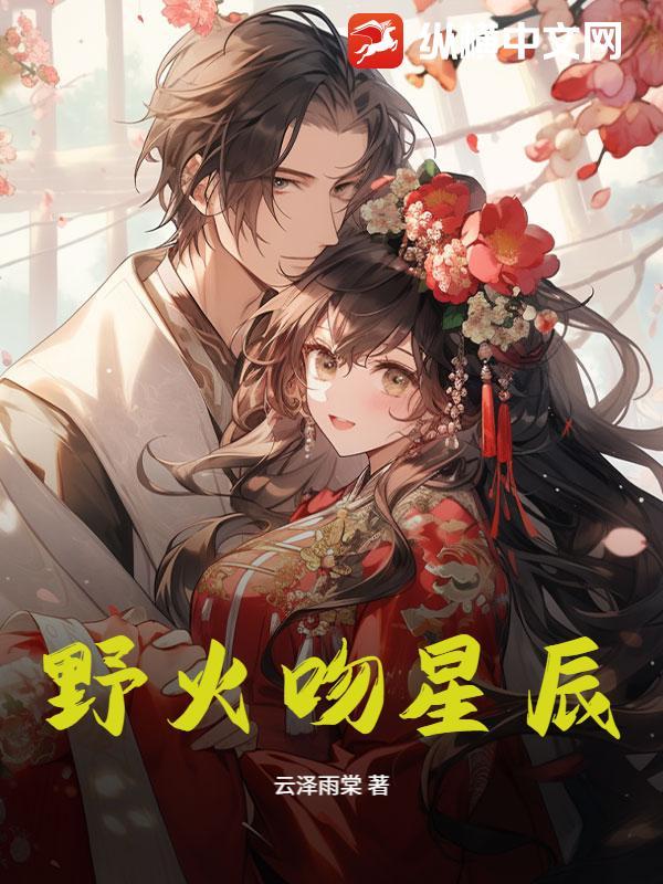 野火by星野兔