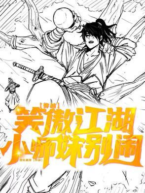 笑傲江湖小师妹嫁给谁了