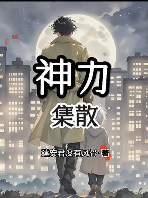 神力何时恢复