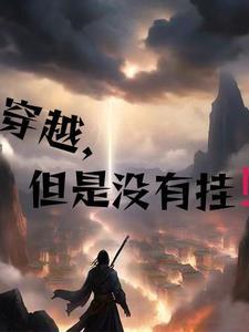 但没有挂的电视剧