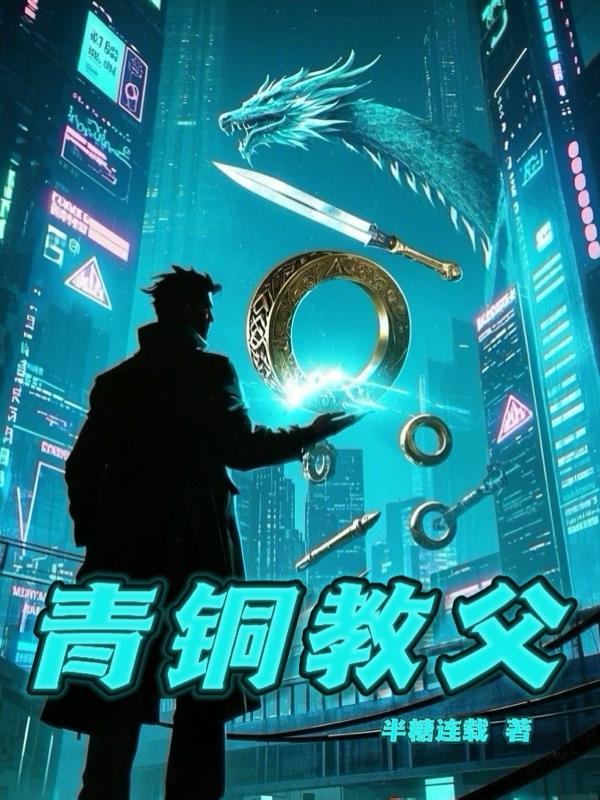 青铜大哥