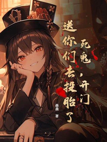 门还没关呢